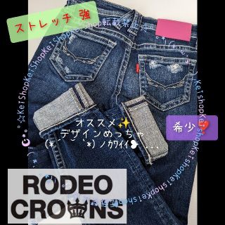 ロデオクラウンズ(RODEO CROWNS)のRODEO CROWNS リペアダメージデニム スキニー希少(デニム/ジーンズ)