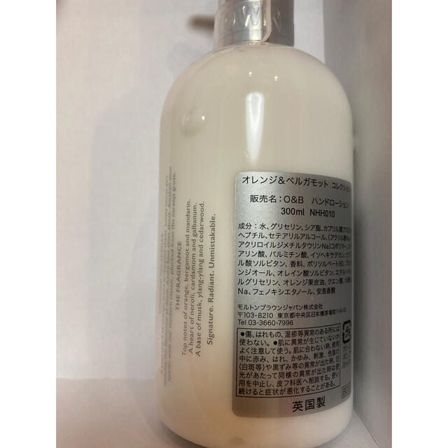 MOLTON BROWN(モルトンブラウン)の新品★モルトンブラウン　ハンドローション コスメ/美容のボディケア(ハンドクリーム)の商品写真