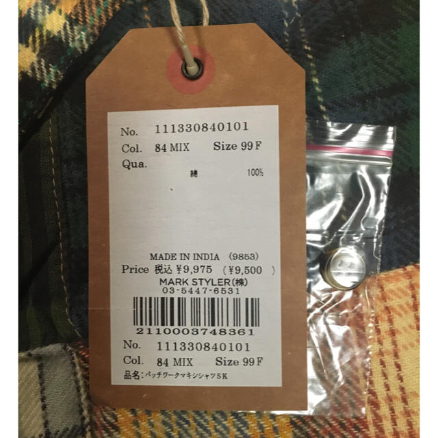 Ungrid(アングリッド)のUngrid パッチワークマキシシャツスカート 新品 レディースのスカート(ロングスカート)の商品写真