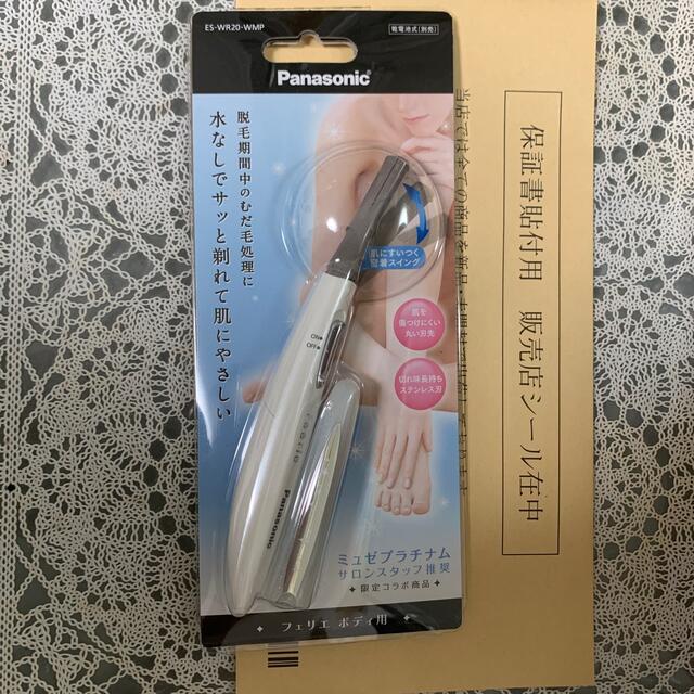 FROMFIRST Musee(フロムファーストミュゼ)のミュゼ シェーバー スマホ/家電/カメラの美容/健康(レディースシェーバー)の商品写真