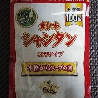 創味シャンタン調味料(調味料)