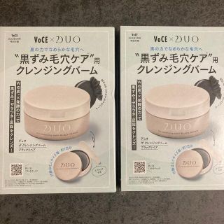 シセイドウ(SHISEIDO (資生堂))のデュオ ザ クレンジングバーム ブラックリペアお試し2コ(クレンジング/メイク落とし)