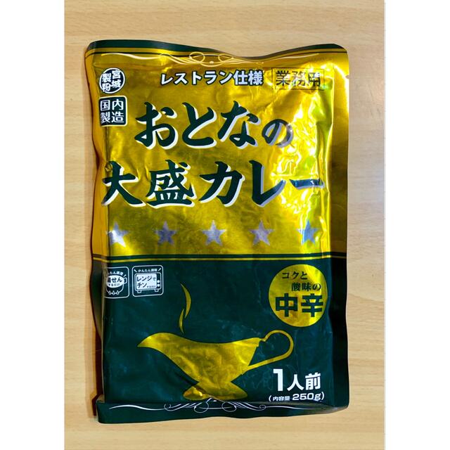 レストラン仕様おとなの大盛カレー 中辛 1袋  レトルトカレー　クーポン消費 食品/飲料/酒の加工食品(レトルト食品)の商品写真