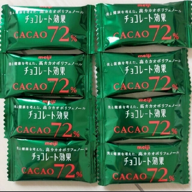 明治(メイジ)のチョコレート効果 8個 食品/飲料/酒の食品(菓子/デザート)の商品写真