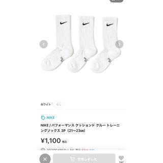 ナイキ(NIKE)のNIKE 靴下　トレーニングソックス　21-23㎝　3Pセット(靴下/タイツ)