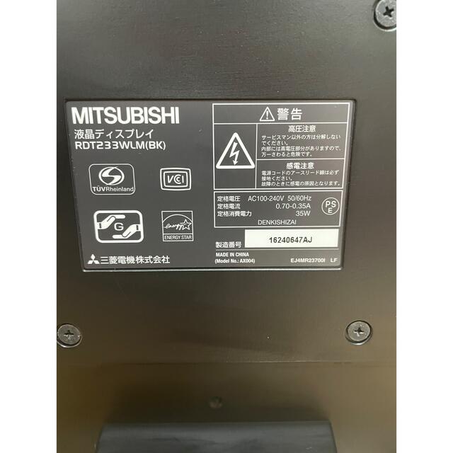 MITSUBISHI 23型三菱液晶ディスプレイ RDT233WLM(BK) - ディスプレイ