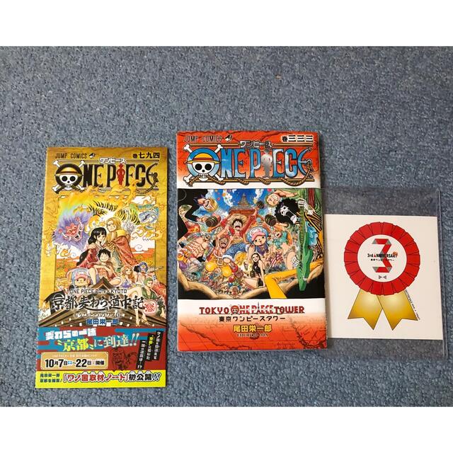 ONE PIECE 巻794 巻七九四 漫画 少年漫画 comalapueblomagico.mx