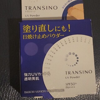 トランシーノ(TRANSINO)のトランシーノ薬用UVパウダー(フェイスパウダー)