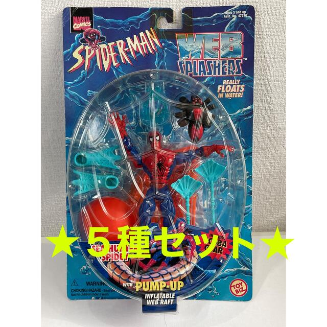 ☆5種セット☆スパイダーマン ウェブスプラッシャーズ