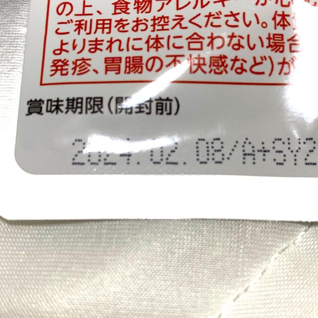 KAGOME(カゴメ)のカゴメ　リコピンコレステファイン　31粒 食品/飲料/酒の健康食品(その他)の商品写真