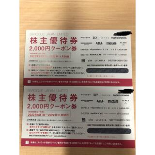 マウジー(moussy)のバロックジャパン　株主優待券 4,000円分(ショッピング)