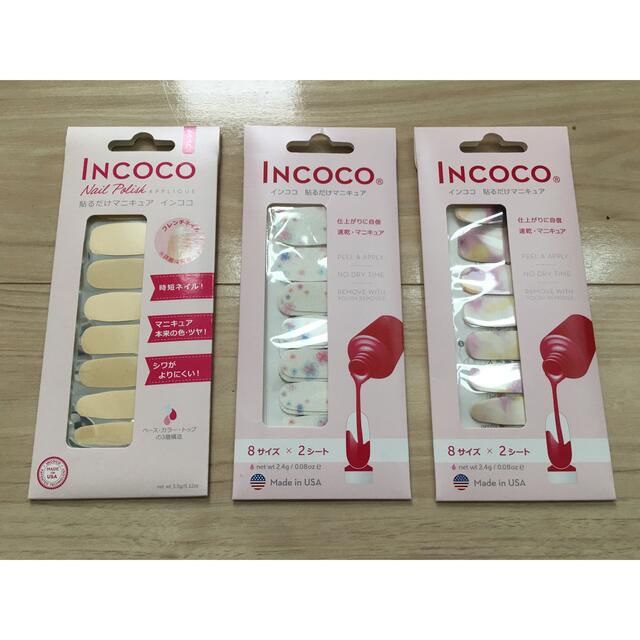 Incoco(インココ)のインココ ネイルシール 3点セット コスメ/美容のネイル(ネイル用品)の商品写真