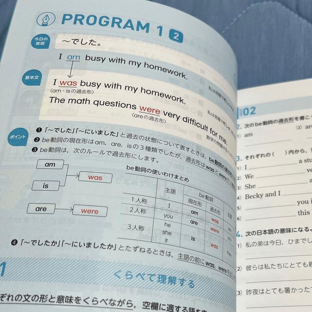 エイゴラボ②SUNSHINE対応 エンタメ/ホビーの本(語学/参考書)の商品写真