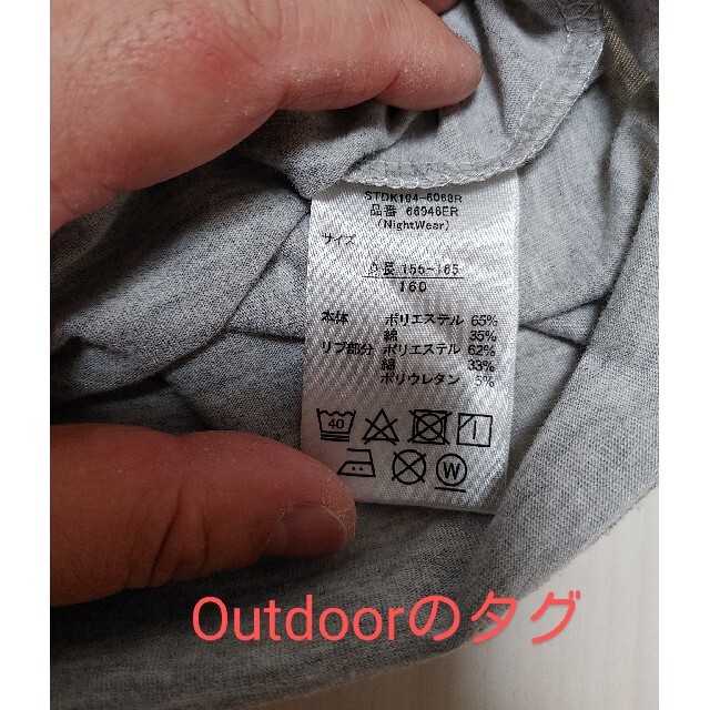 OUTDOOR(アウトドア)の『格安』『部屋着』OUTDOORのTシャツ&ノーブランド短パン キッズ/ベビー/マタニティのキッズ服男の子用(90cm~)(パジャマ)の商品写真