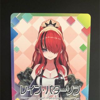 レインパターソン　エデン組　にじさんじチップス　vol.3  カード　にじさんじ(カード)