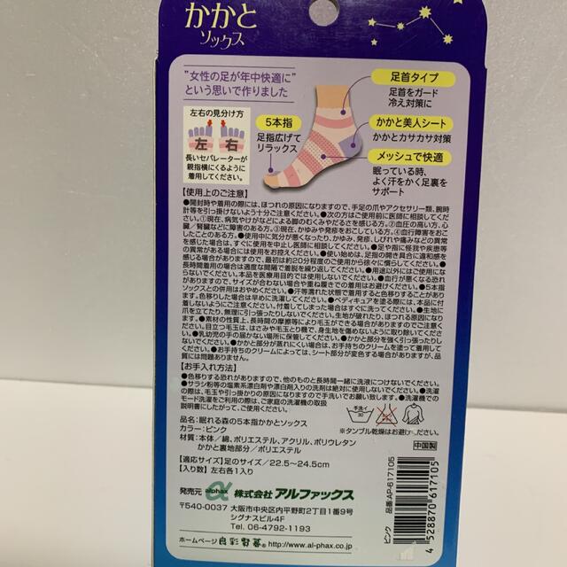 kei様専用眠れる森のぷるジェル手袋&眠れる森の5本指かかとソックス コスメ/美容のボディケア(フットケア)の商品写真