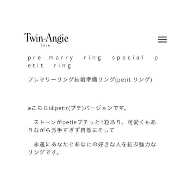 Ameri VINTAGE(アメリヴィンテージ)の【最後の1点】【Mサイズ】プレマリーリング結婚準備リング(petit*) レディースのアクセサリー(リング(指輪))の商品写真