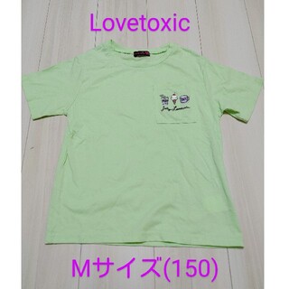 ラブトキシック(lovetoxic)の『格安』Lovetoxic　Mサイズ(150)　Tシャツ(Tシャツ/カットソー)