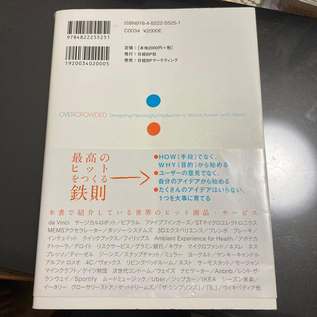 突破するデザイン あふれるビジョンから最高のヒットをつくる エンタメ/ホビーの本(アート/エンタメ)の商品写真