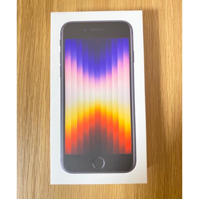 iPhone SE (第3世代) ミッドナイト 64 GB SIMフリー