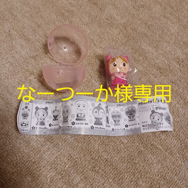 アンパンマン - ◤◢◤◢注意◤◢◤◢なーつーか様専用 アンパンマン