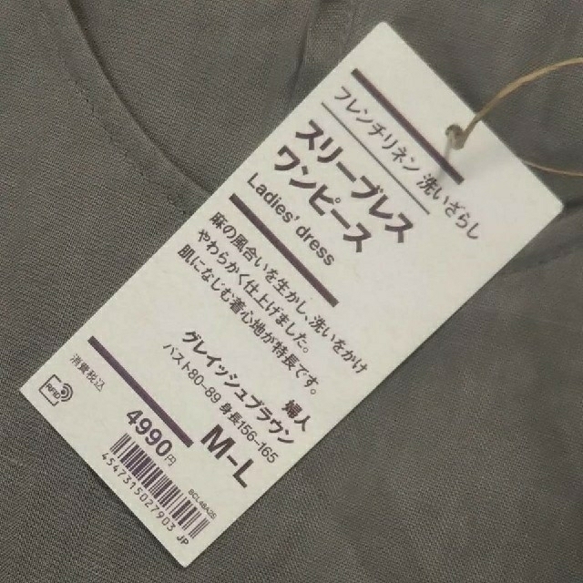 MUJI (無印良品)(ムジルシリョウヒン)の無印良品フレンチリネン洗いざらしスリーブレスワンピース／グレイッシュブラウン レディースのワンピース(ひざ丈ワンピース)の商品写真