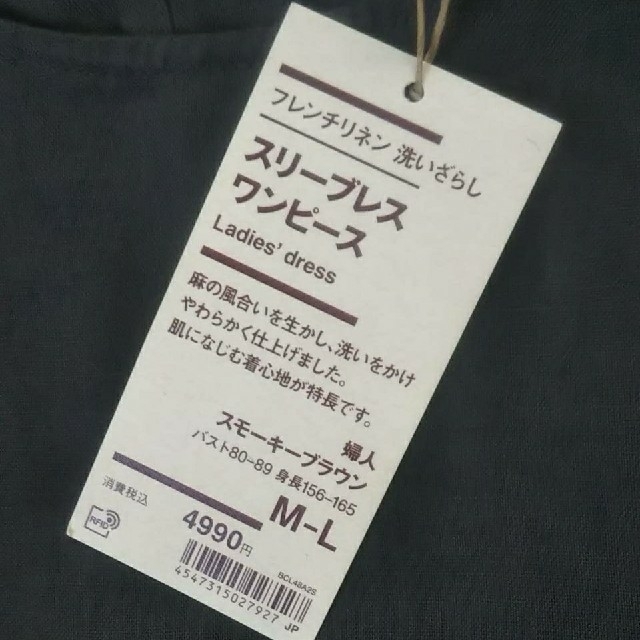 MUJI (無印良品)(ムジルシリョウヒン)の無印良品フレンチリネン洗いざらしスリーブレスワンピース／スモーキーブラウン レディースのワンピース(ひざ丈ワンピース)の商品写真