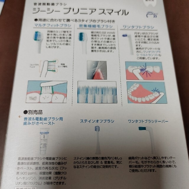 電動歯ブラシ　Panasonic スマホ/家電/カメラの美容/健康(電動歯ブラシ)の商品写真