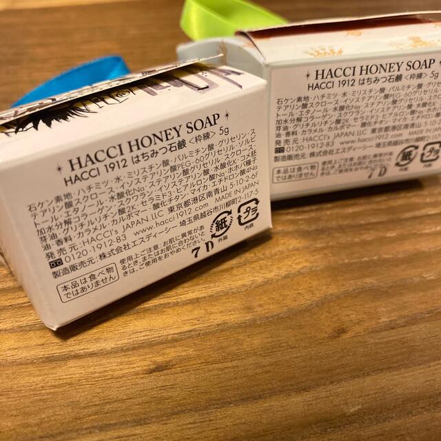 HACCI はちみつ石鹸5g 2つセット