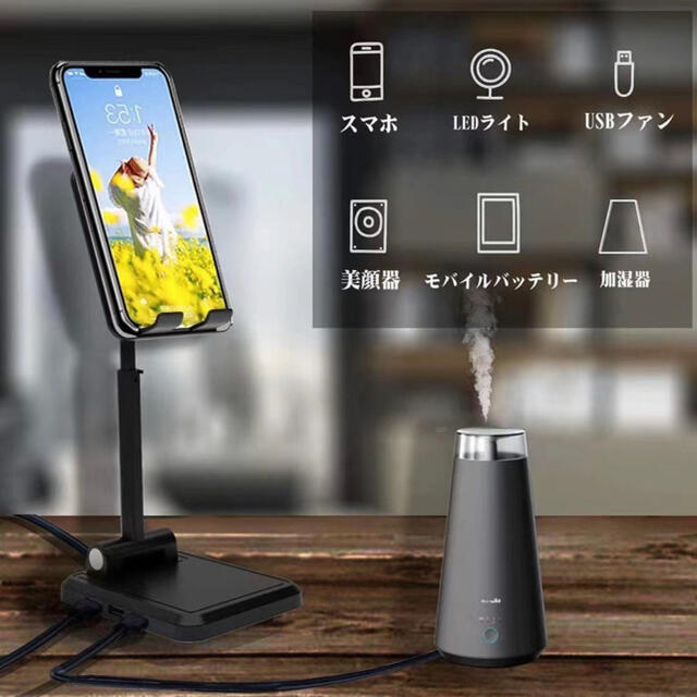 【USB充電・ケーブル付き】スマホスタンド スマホ/家電/カメラのPC/タブレット(PC周辺機器)の商品写真