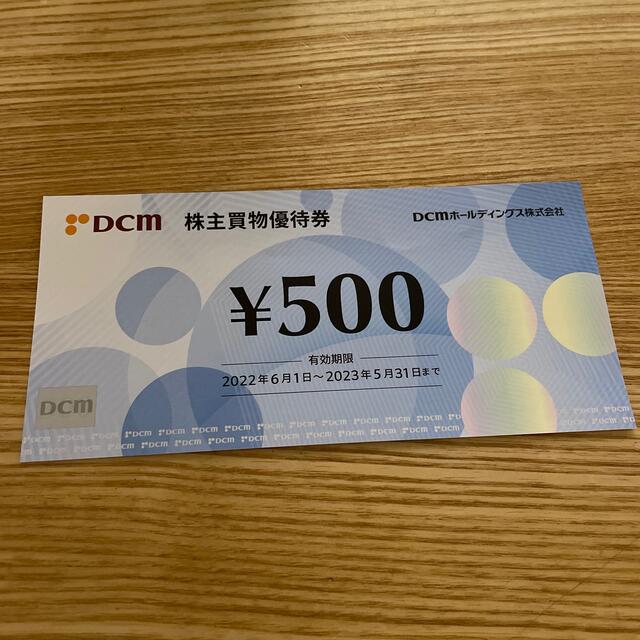  DCM ホールディングス 株主優待500円分 チケットの優待券/割引券(ショッピング)の商品写真