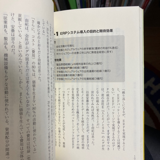 美容院と１，０００円カットでは、どちらが儲かるか？ できるビジネスパ－ソンになる エンタメ/ホビーの本(ビジネス/経済)の商品写真