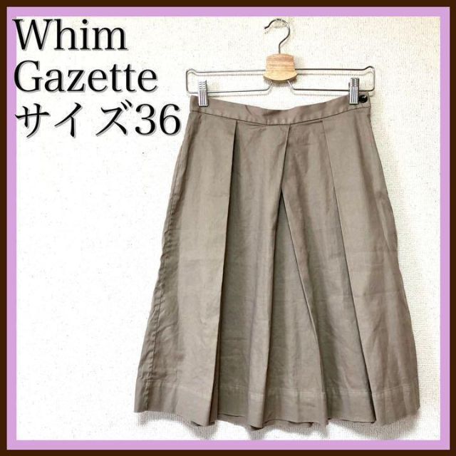 Whim Gazette(ウィムガゼット)の超美品⭐️ウィムガゼット WhimGazette タックスカート　膝丈スカート レディースのスカート(ひざ丈スカート)の商品写真