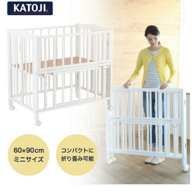 KATOJI - お値下げ☆美品！katoji ベビーベッド コンパクト収納 60×90 ...