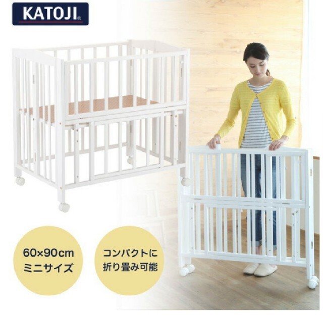 お値下げ★美品！katoji ベビーベッド　コンパクト収納　60×90