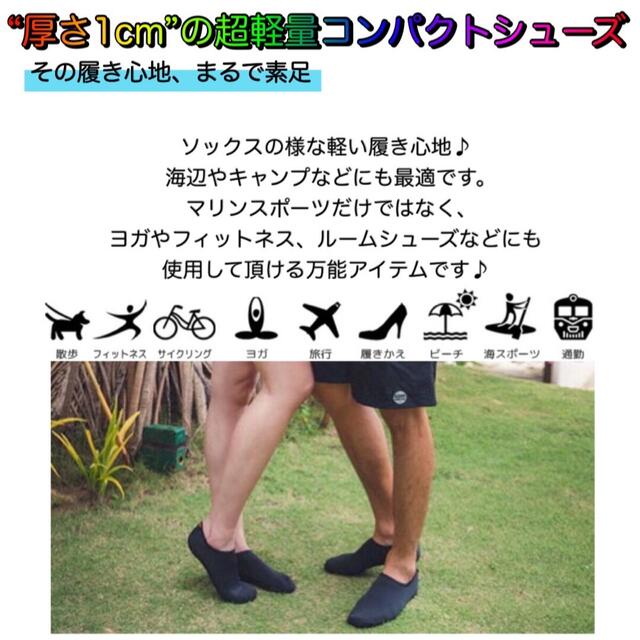 激安！破格！アクアシューズ！マリンシューズ！ヨガシューズ！室内履き！男女共用 レディースの靴/シューズ(ビーチサンダル)の商品写真