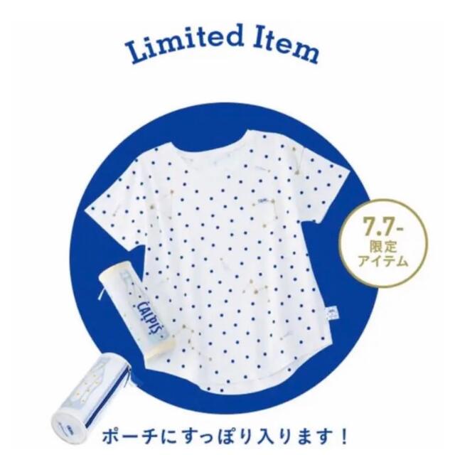 AfternoonTea(アフタヌーンティー)の七夕限定 カルピス　星座柄　ドット柄　ルームウェアTシャツ　 レディースのトップス(Tシャツ(半袖/袖なし))の商品写真