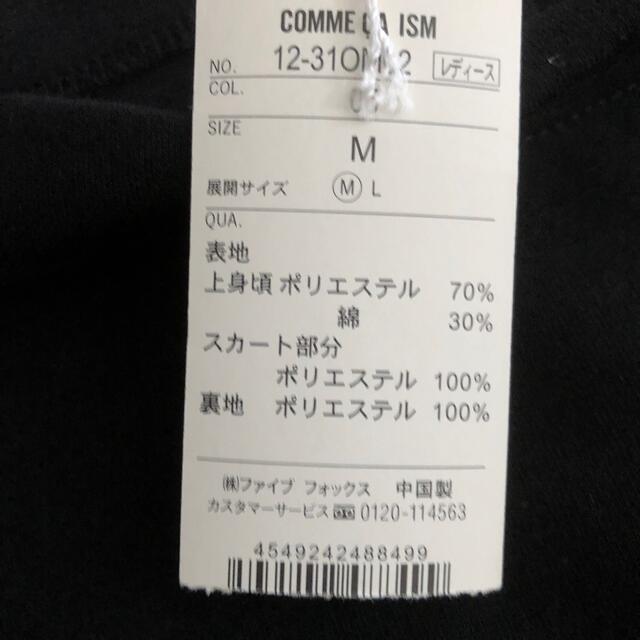 COMME CA ISM(コムサイズム)のCOMME  CA  ISM   異素材ワンピース レディースのワンピース(ひざ丈ワンピース)の商品写真