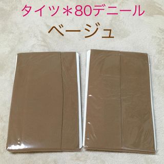カラータイツ＊ベージュ＊80デニール(タイツ/ストッキング)