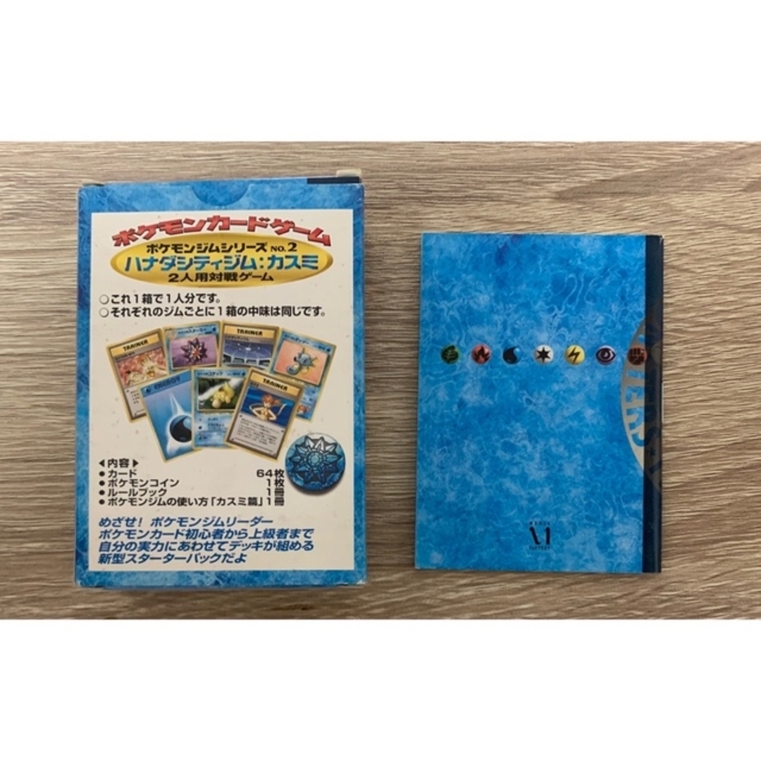 カスミのシリーズ+箱&取説/セミコンプリートセット  ポケモンカード旧裏