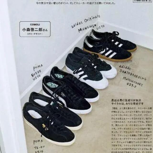 adidas Munchen ミュンヘン　スニーカー