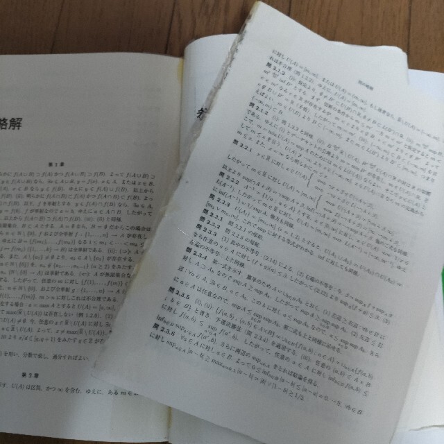 数・学・探・検・共立講座 第１巻 エンタメ/ホビーの本(科学/技術)の商品写真