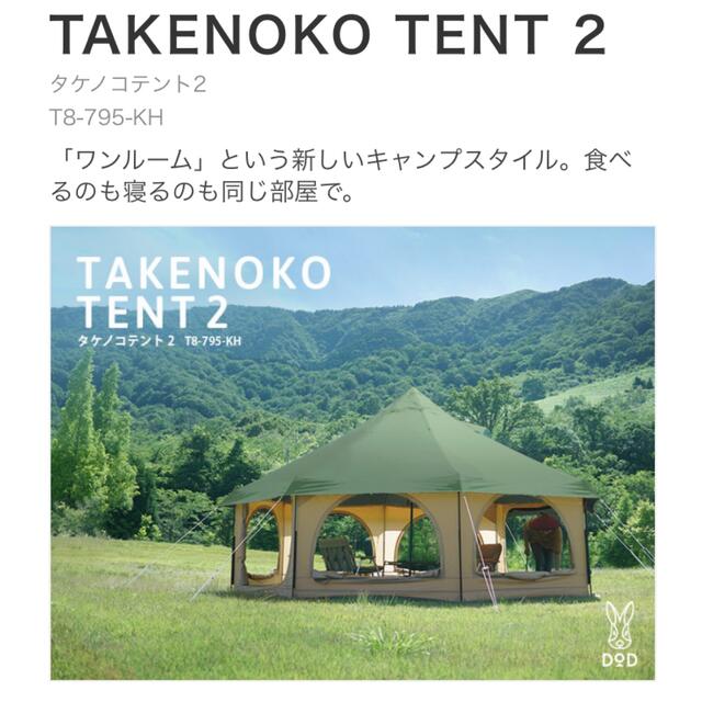オンラインショップ】 タケノコテント2 カーキ テント/タープ