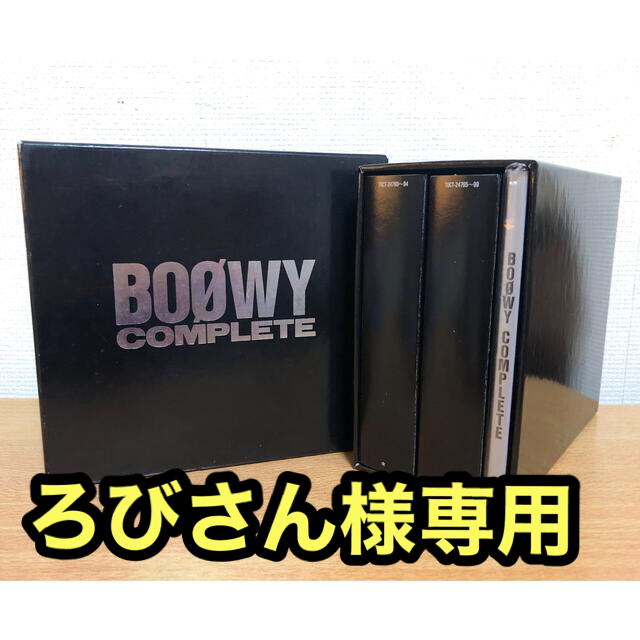 BOOWY COMPLETE CD BOX  10枚組