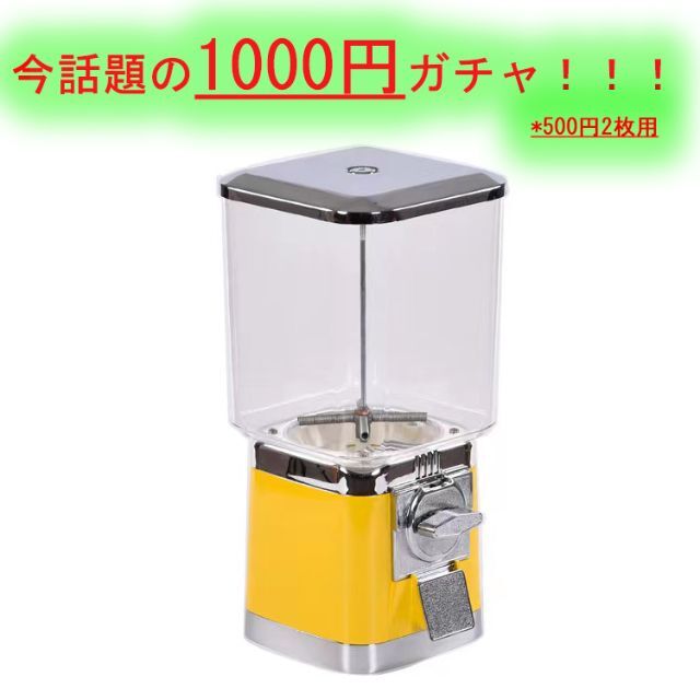 ガチャガチャ本体　1000円ガチャ ガチャポン レトロ 小型　25mm,40mm