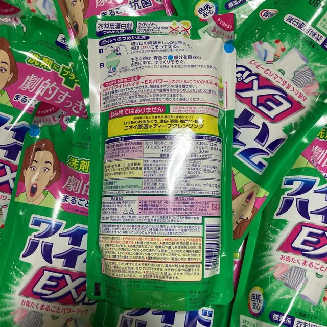花王 ワイドハイターEXパワー 漂白剤 詰め替え用 480ml 3袋 ワイドハイターEXパワー つめかえ用 480ml