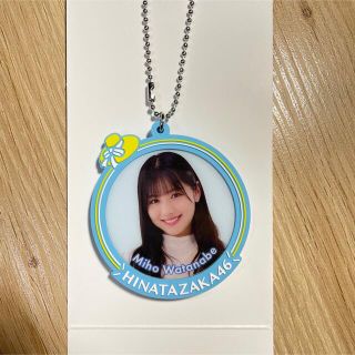 日向坂46ラバーキーホルダー 渡邉美穂(アイドルグッズ)