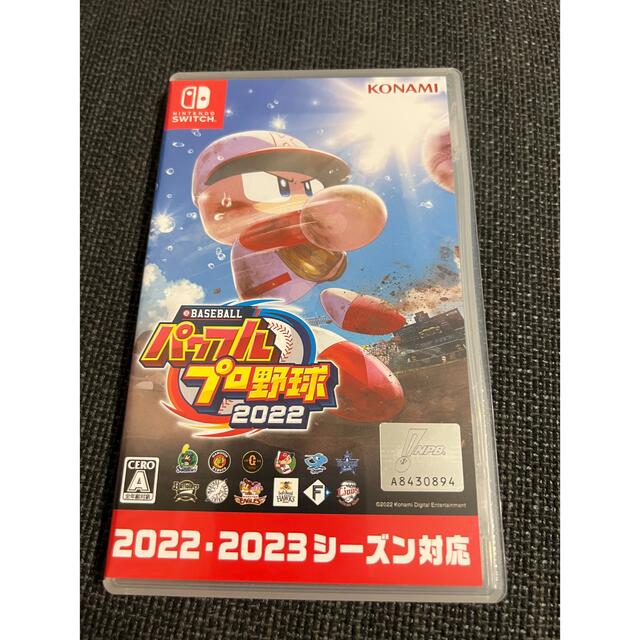 eBASEBALLパワフルプロ野球2022 Switch