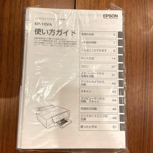 プリンター　EPSON  エプソン