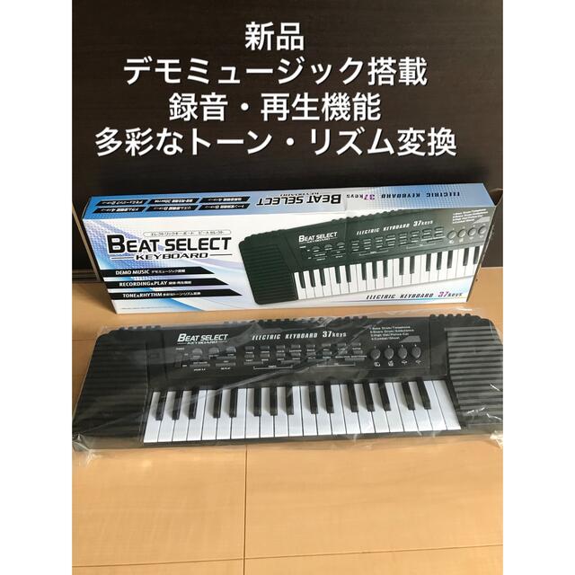 新品 エレクトリックキーボード ビートセレクトの通販 by なな's shop｜ラクマ